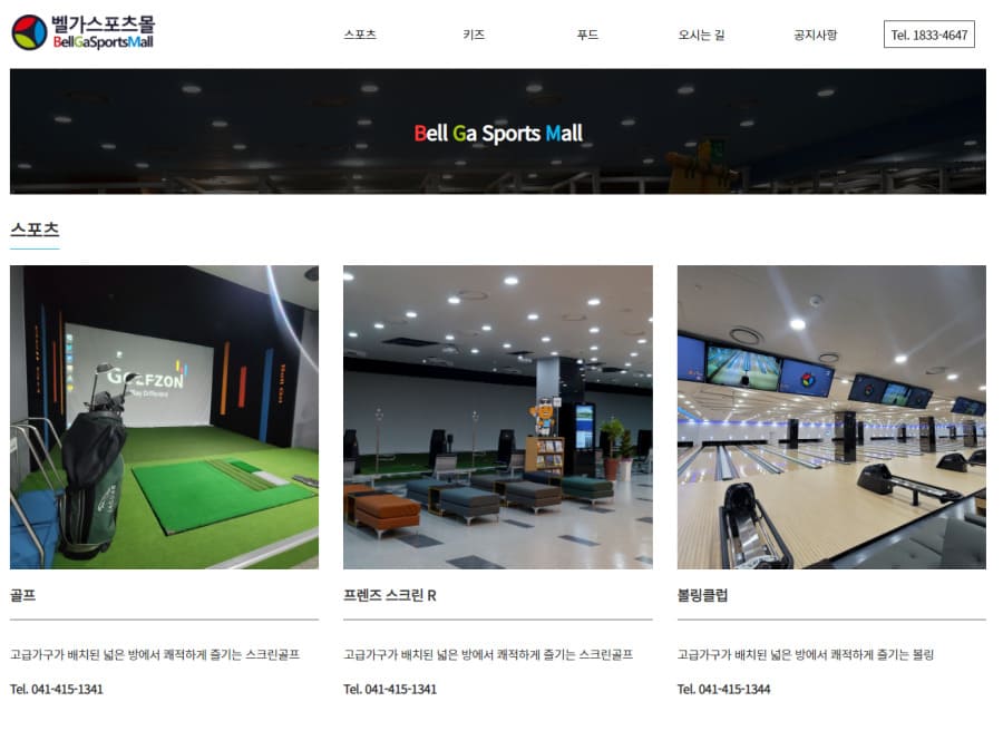 벨가스포츠몰