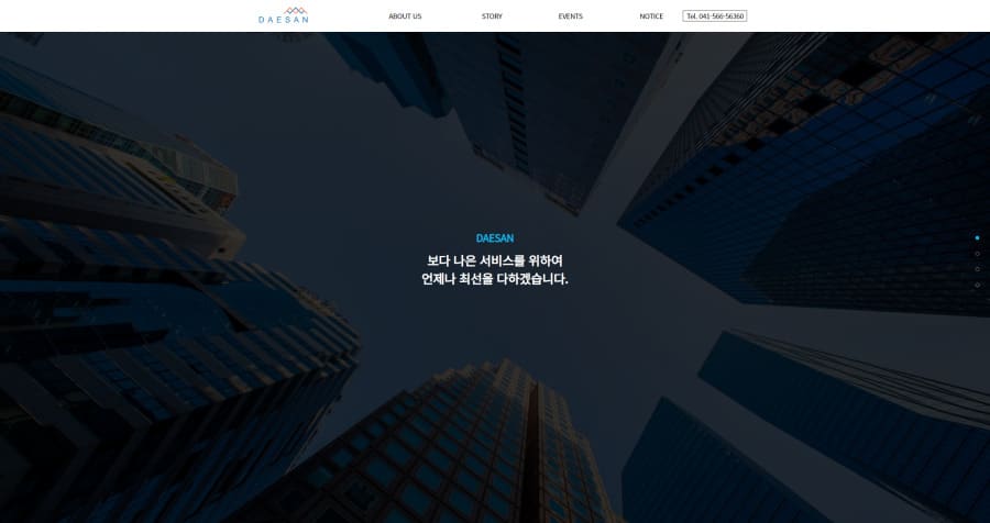 대산유통