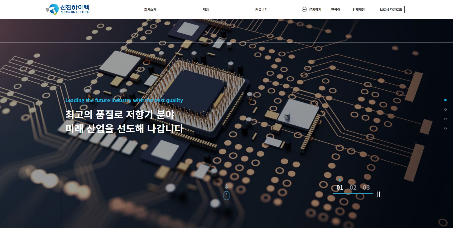 선진하이텍