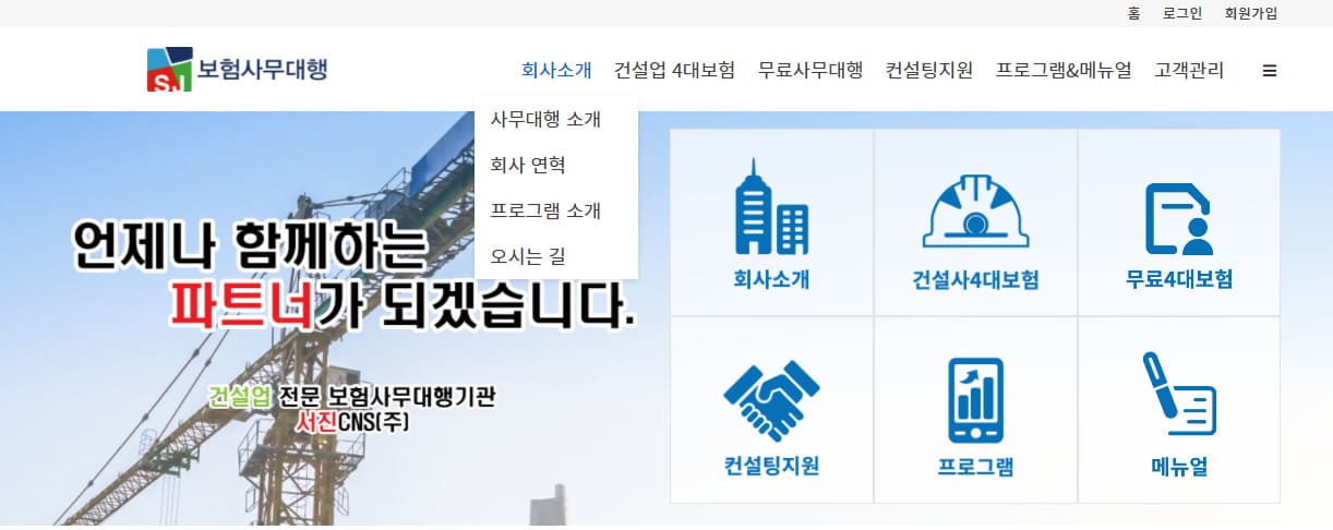 선진보험