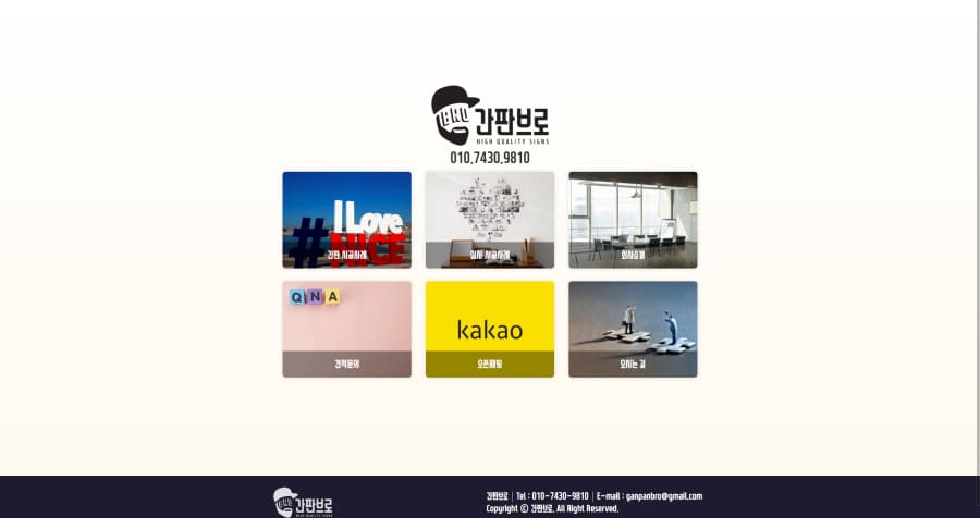 간판브로