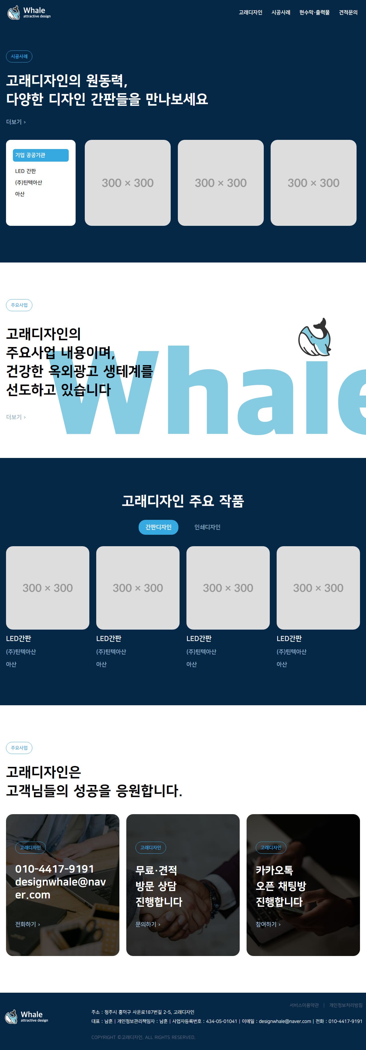 고래디자인