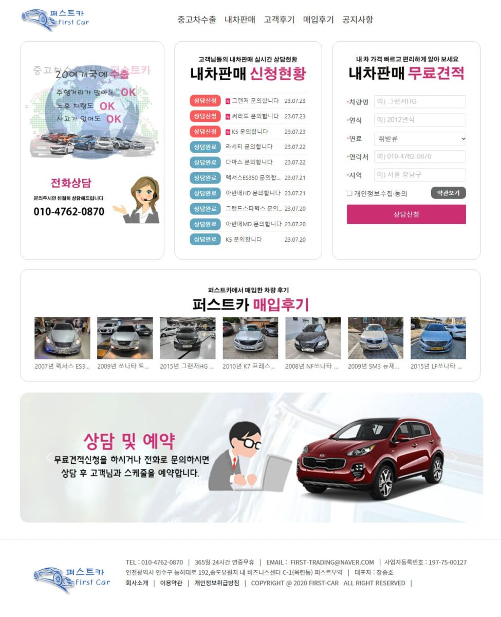 퍼스트카